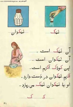 کی يادشه؟