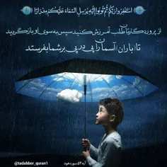 💧ای قوم من! 