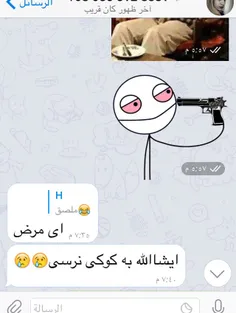 وقتی دوستات نقطه ضعفتو بفهمن😑 🔫