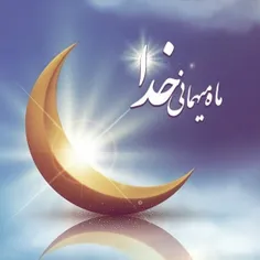 *🌙حلول ماه رمضان مبارک*