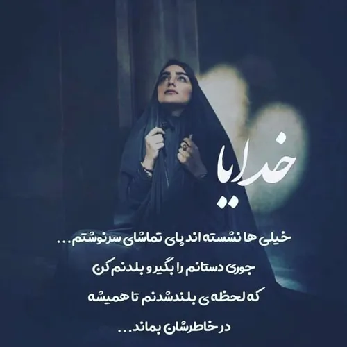 عکس نوشته mahnazkhanoom 27933106 - عکس ویسگون