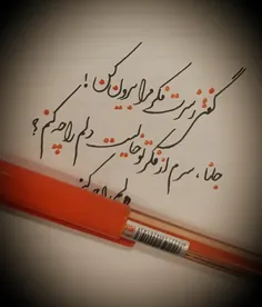 دلم را چه کنم؟؟؟؟