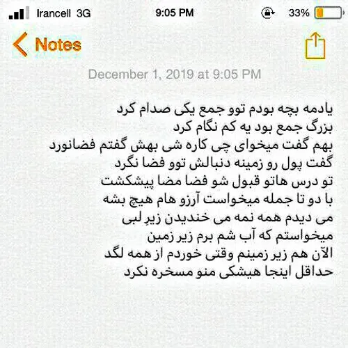 من کارم غمگینه...