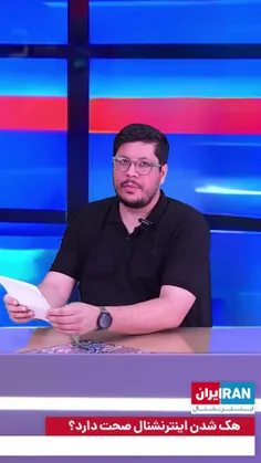 #اینترلختان