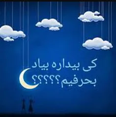 کــی بیداره؟؟