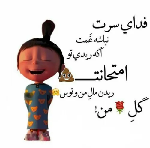 گل🌷 من