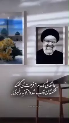 ان شالله روح بلند این مرد بزرگ ... ادامه در کپشن ...