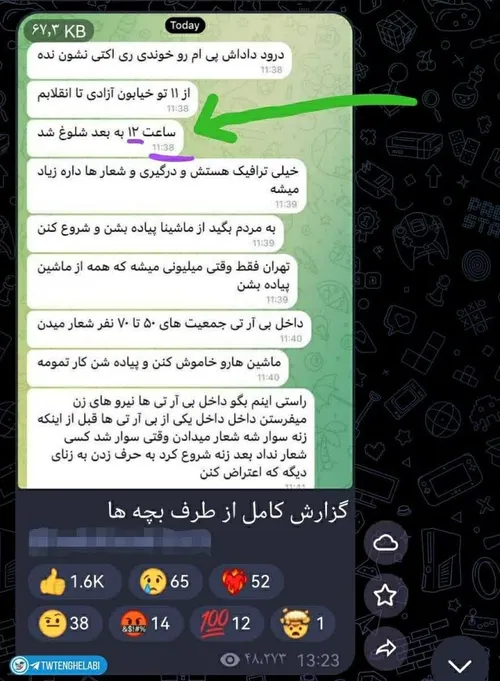 ساعت ۱۱ پیام داده می گه ساعت ۱۲ خیلی شلوغ بود:)))))))))))