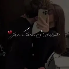 هیق عاهنگش:/💔