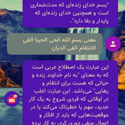 ایات اللهی اموزنده.......