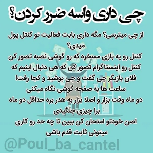 😊 کنتل به زبان خودمانی 😊