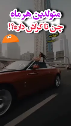 کامنت بزاریدچندتا کراش دارین 😂😁