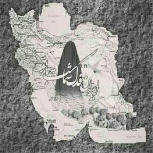 ما به جمهوری زهرایی خود مینازیم