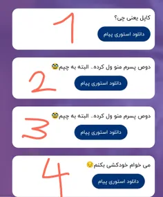 1:یه جورایی مثله رل زدن اما میتونه با دختر هم باشه 