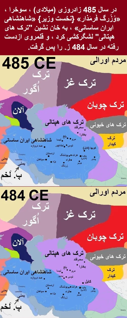 تاریخ کوتاه ایران و جهان-625 (ویرایش 2)