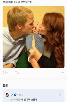 🗣: می‌خوام جونگین رو اینجوری ماچ کنم