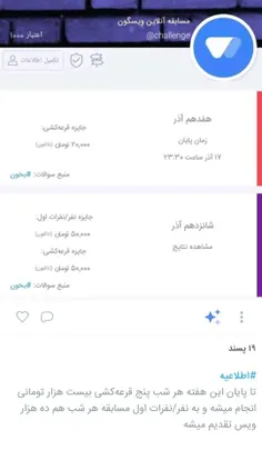 این هفته هفته آدمهای خوش شانسه...