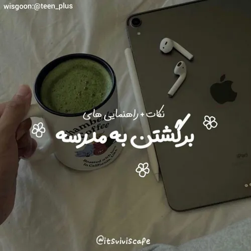 طبق درخاستاتون بازم پست مدرسه ای گذاشتم❤ورق بزنید