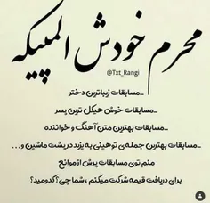 شما چی