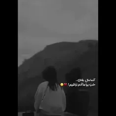 هنوزم ب پاتم🙃🖤