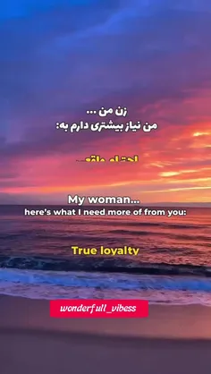 نیازهای مرد، پیچیده نیست،
