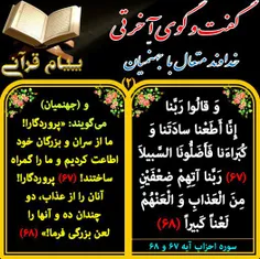 ‏#قرآن#اسلام#کتاب_خدا#آیات_قرآن#پیام_قرآن#quran#quranic_m