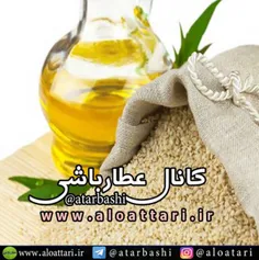 🚹  روغن کنجد