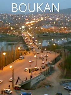 شهرستان بوکان . شهری زیبا واقع در غرب ایران . شهری مهمان 