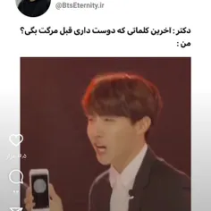 دقیقاااا 😂😂🥺