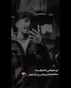 اییی#غم 🥲💔