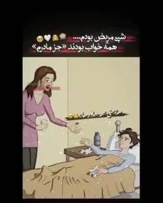 سلامتی همه مادرا ❤️