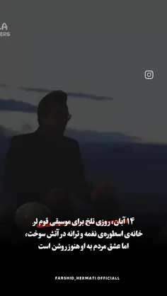 خدا رحمتت کنه سجاد رزمجو