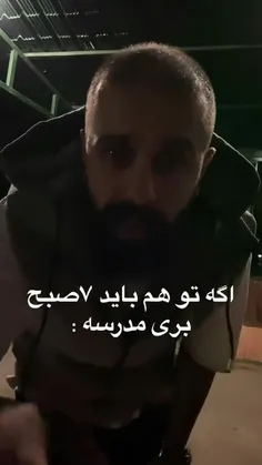 هههههه 7 صبحی هاا