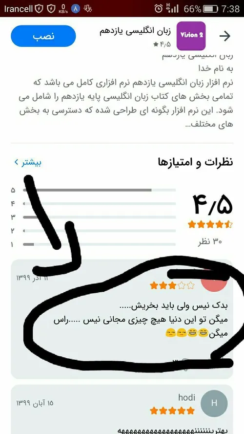 😂😂😂😂راس میگه