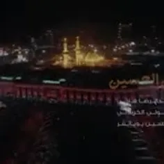 یا حسین