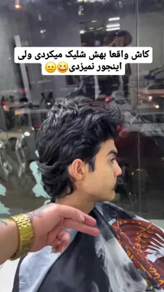 چرا با مشتریا اینجور میکنید 😂