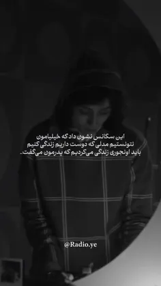 یه عمر همیشه به میل دیگران رفتار کردیم
