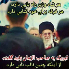 #رهبرعزیزمان