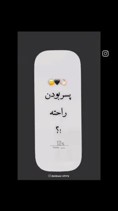 بعدش میگین پسر بودن  راحته.. 💔🙂