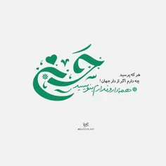 [ هرکه پرسید چه دارم اگر از دار جهان