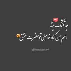 #پست_جدید #عکس.نوشته#دخترونه #خاصترین #تکست_خاص #عاشقانه 