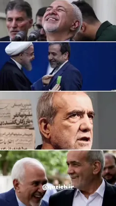 حرومی ها