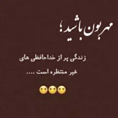 خداحافظ برای همیشه....