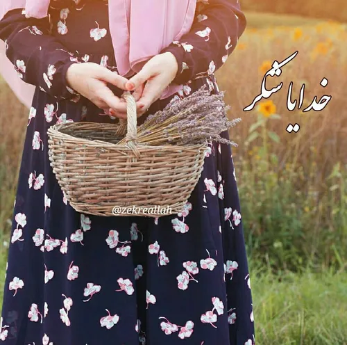 خدای مهربونم...