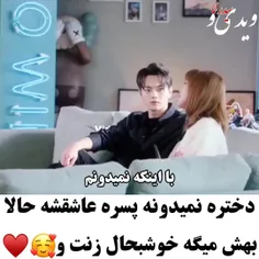 عاشق لبخندت شدم