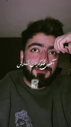 اهوی‌منو‌کردن‌شکارش:)🖤