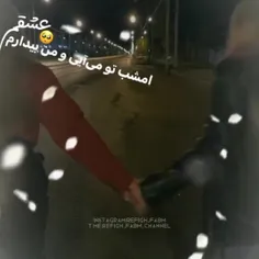 من بیدارم عشقم:|