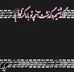 راستی قلبم شکسته ، گو چگونه؟