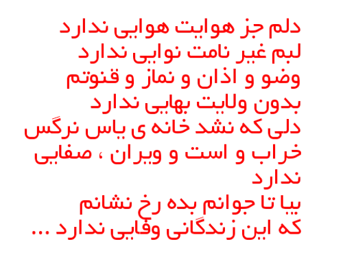 عکس نوشته متن